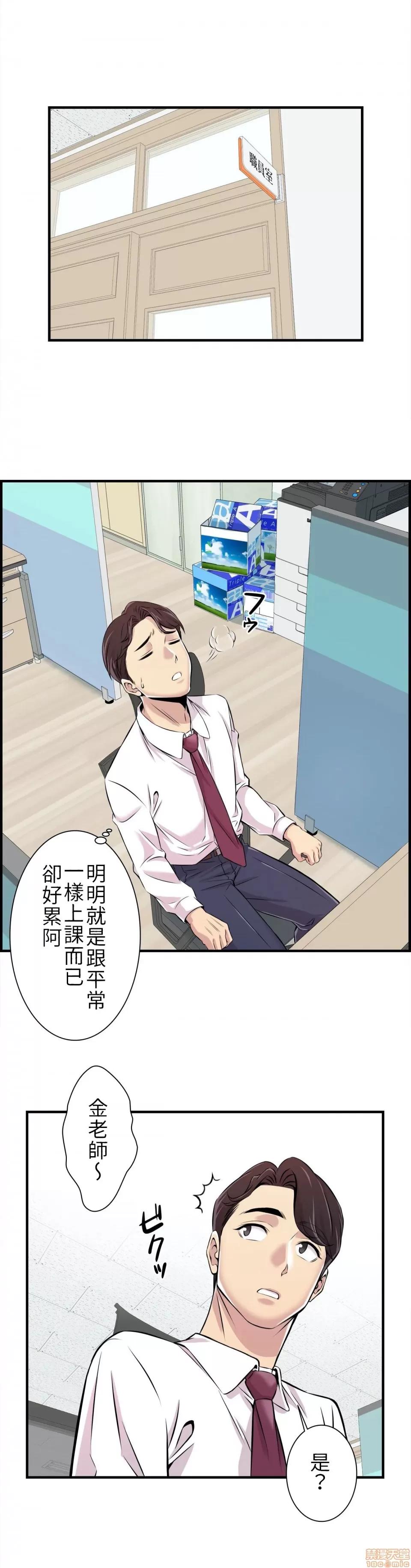 情慾研讨会~违背常理的课程 情慾研讨会 2 第11页