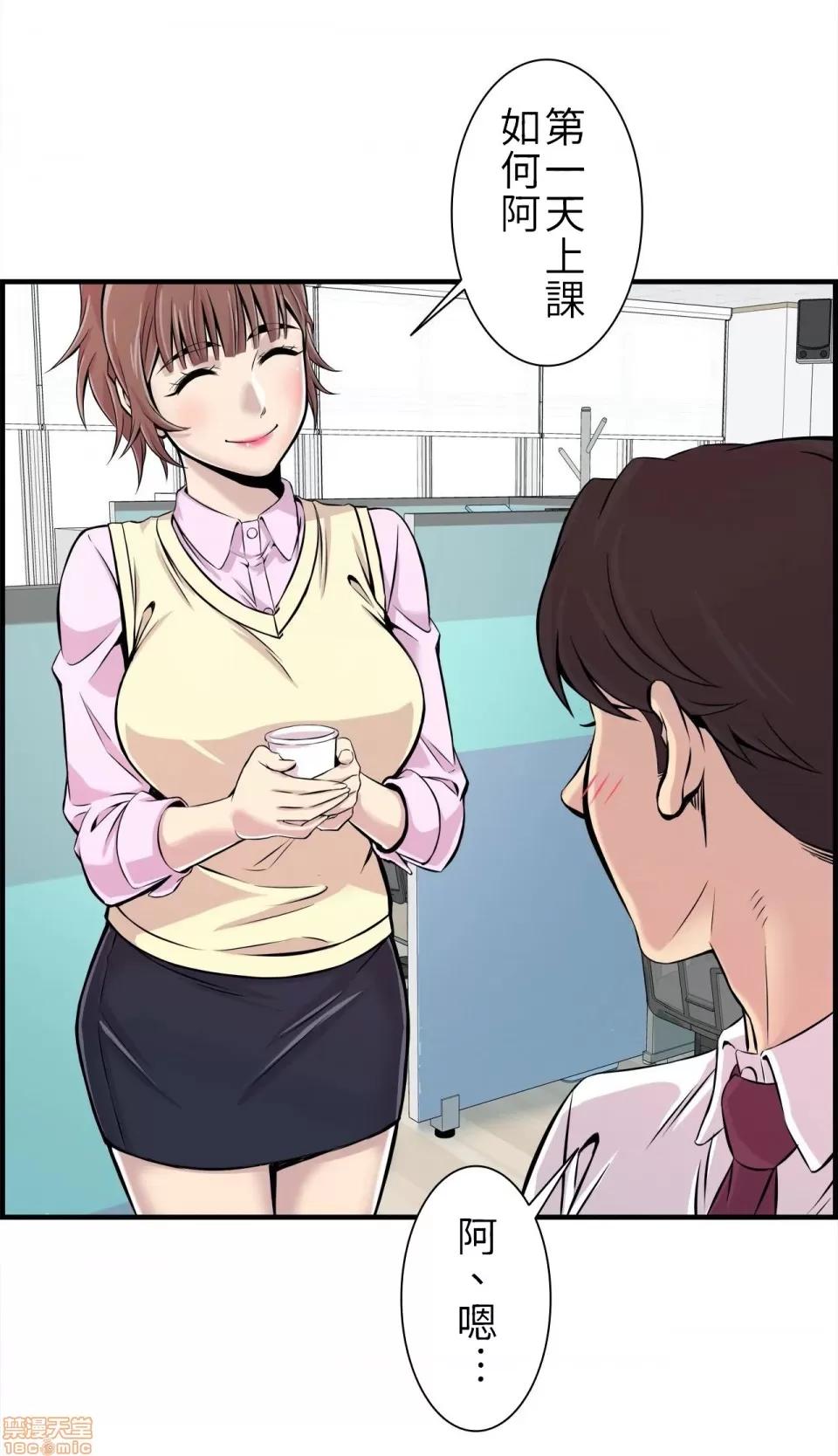 情慾研讨会~违背常理的课程 情慾研讨会 2 第12页