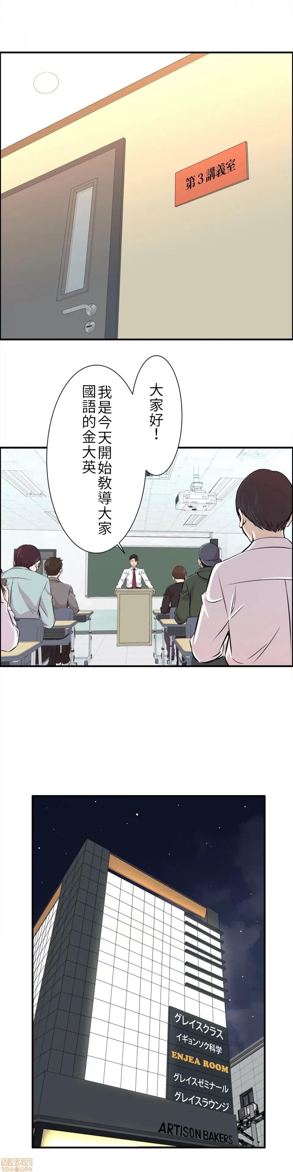 情慾研讨会~违背常理的课程 情慾研讨会 2 第14页