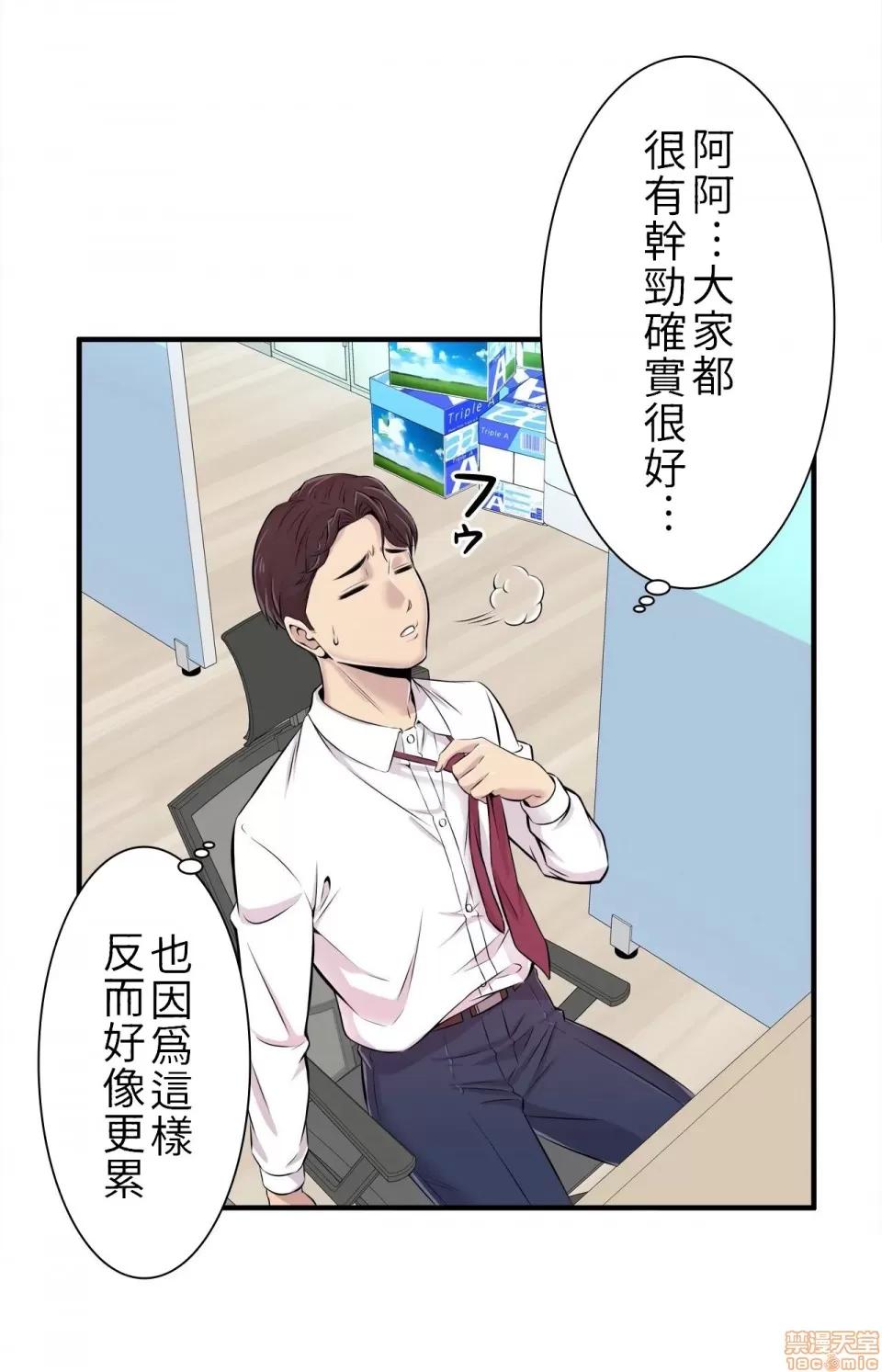 情慾研讨会~违背常理的课程 情慾研讨会 2 第15页