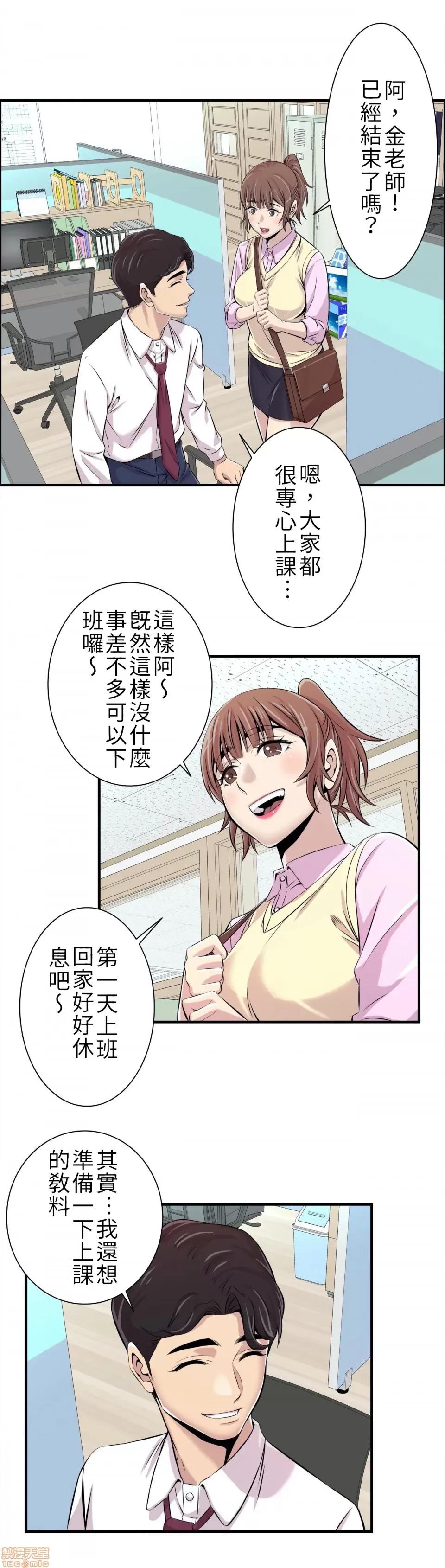 情慾研讨会~违背常理的课程 情慾研讨会 2 第16页