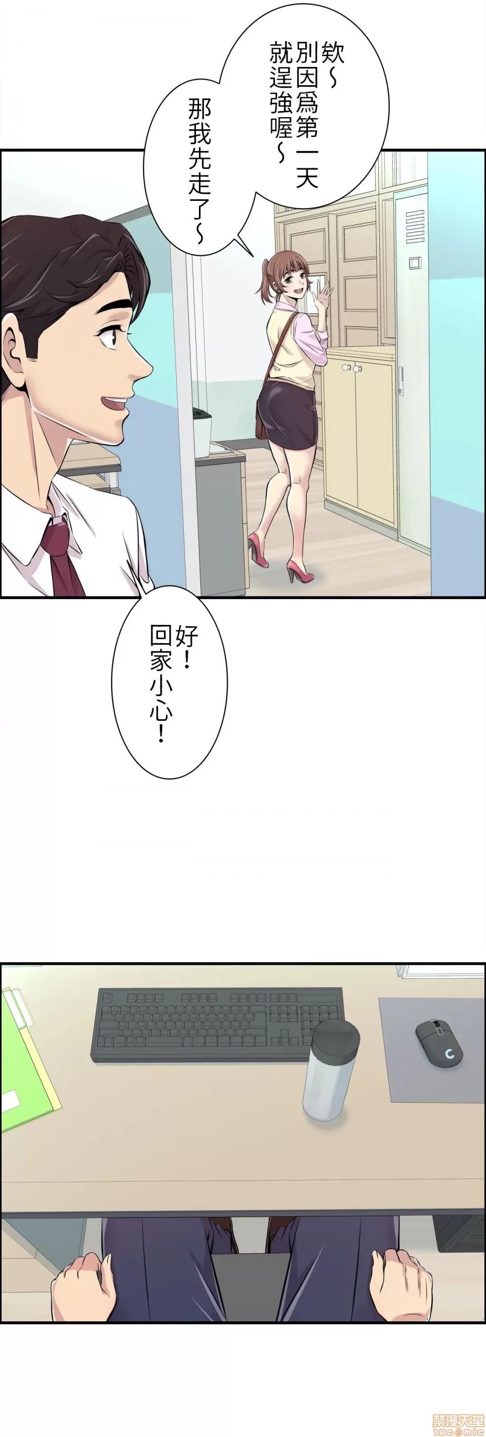 情慾研讨会~违背常理的课程 情慾研讨会 2 第17页
