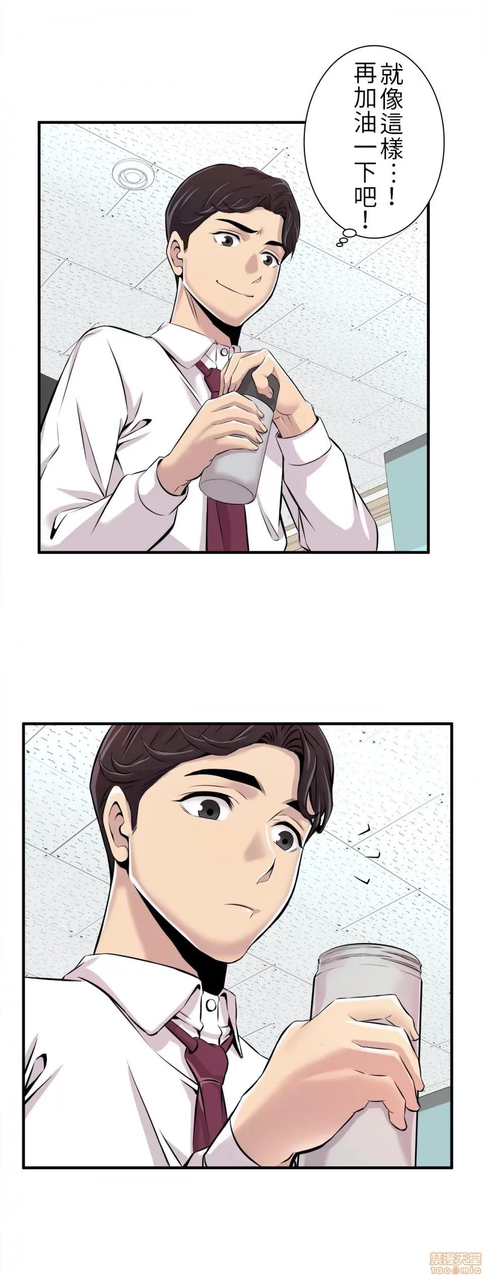 情慾研讨会~违背常理的课程 情慾研讨会 2 第18页
