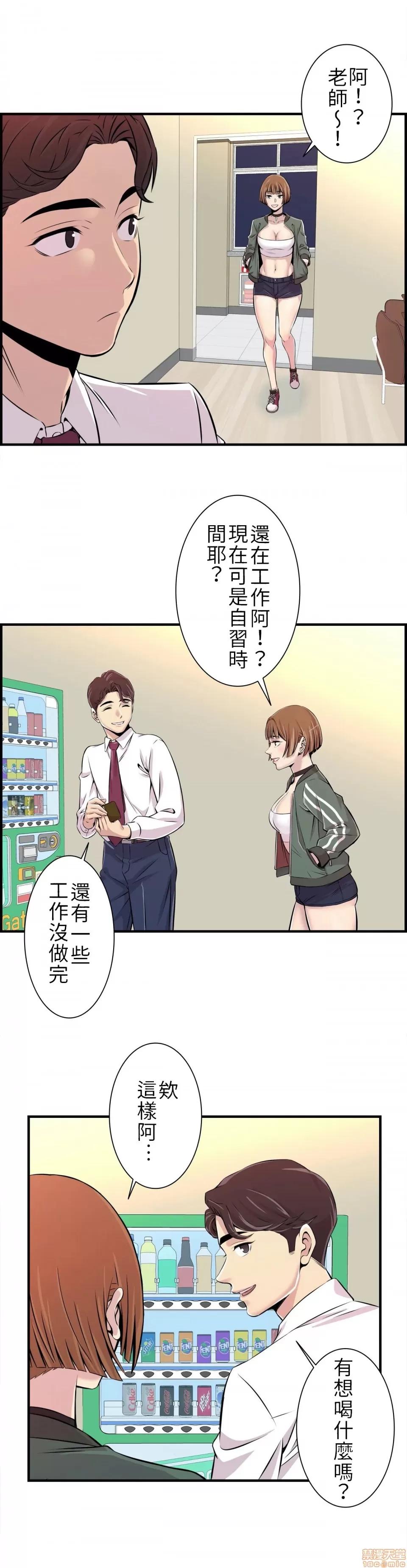 情慾研讨会~违背常理的课程 情慾研讨会 2 第20页