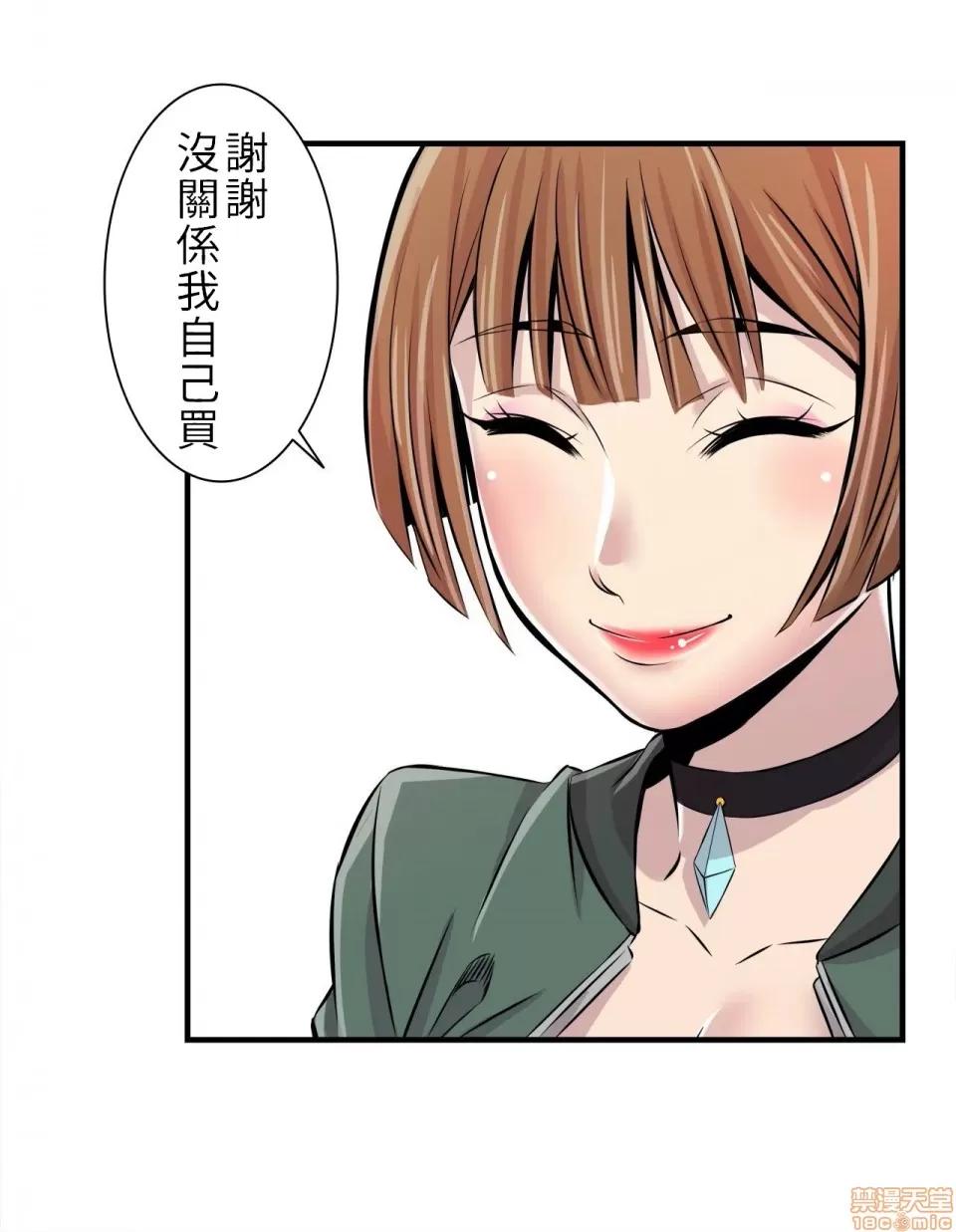 情慾研讨会~违背常理的课程 情慾研讨会 2 第21页