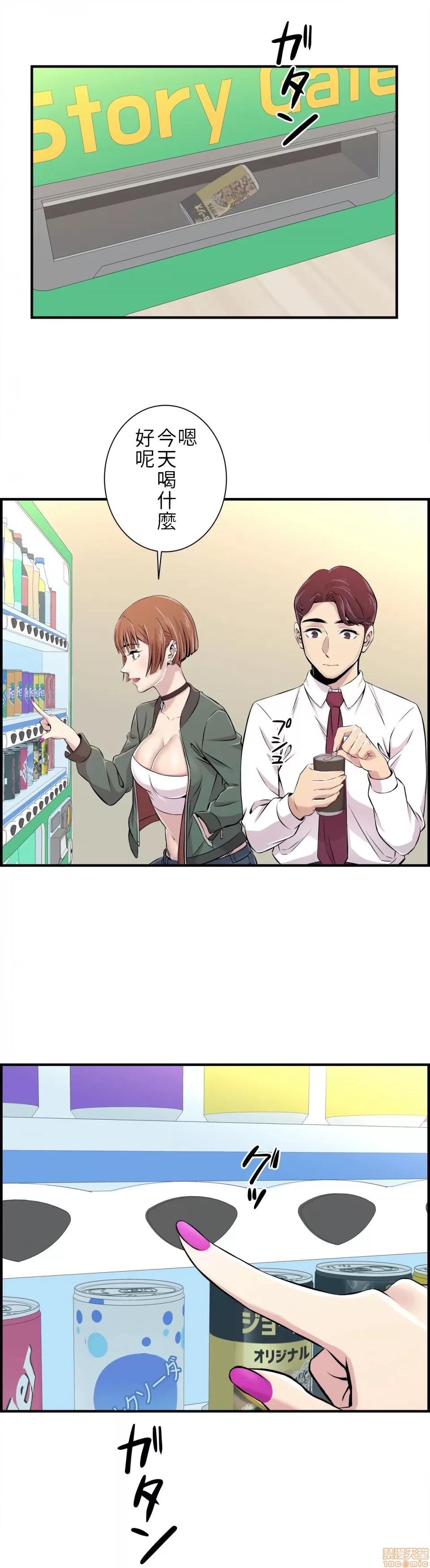 情慾研讨会~违背常理的课程 情慾研讨会 2 第22页