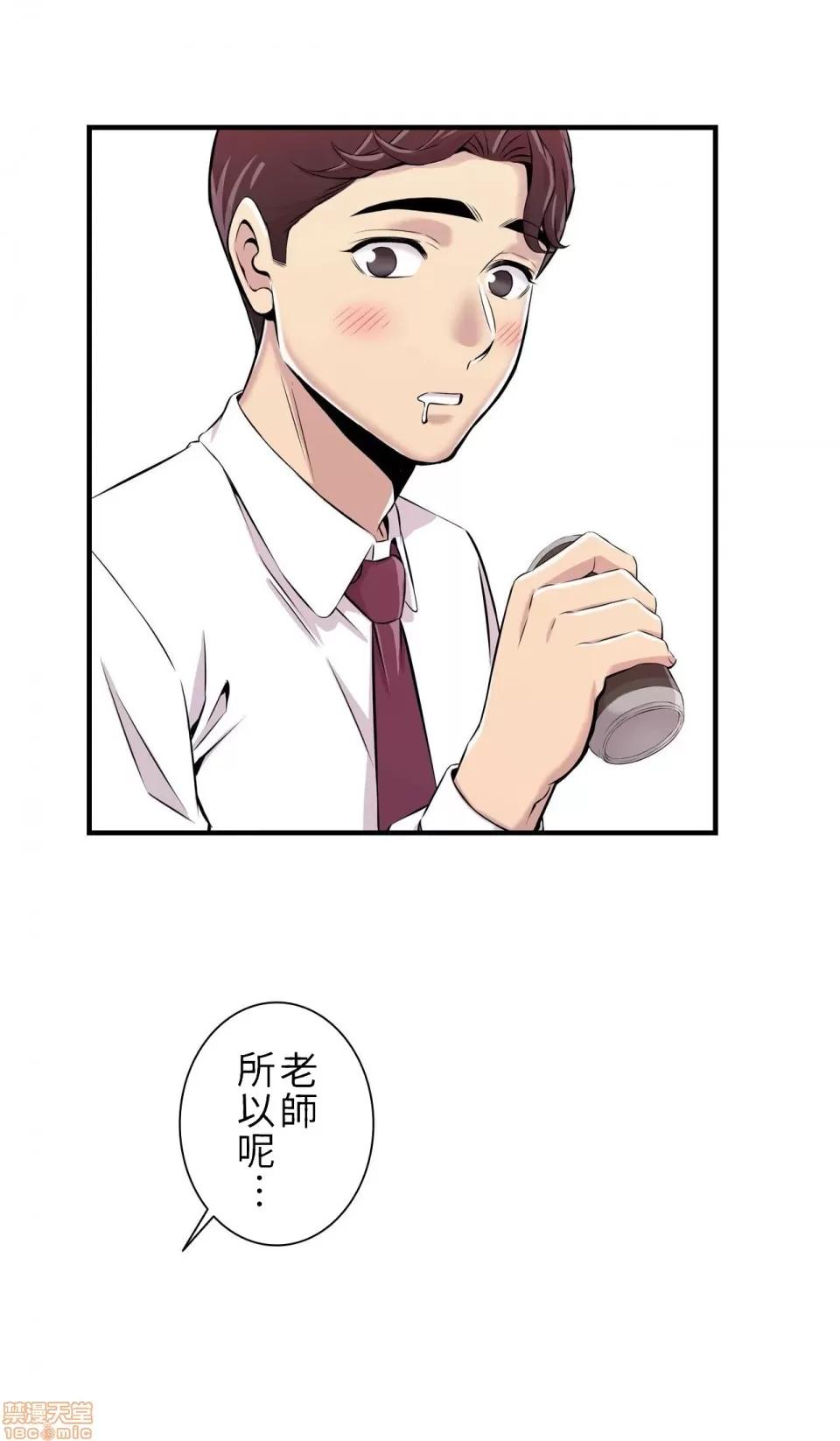 情慾研讨会~违背常理的课程 情慾研讨会 2 第24页
