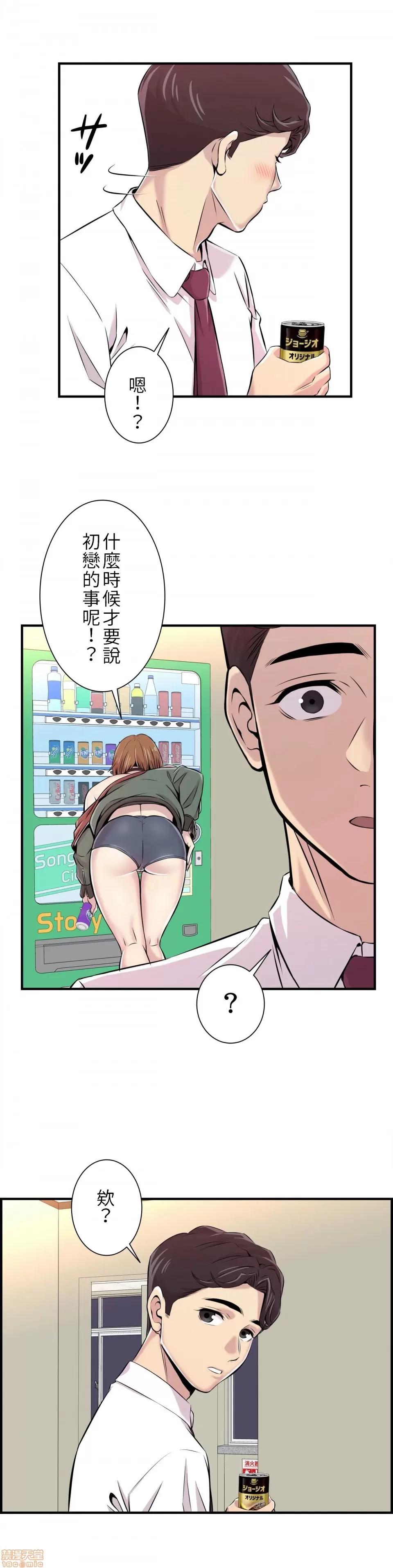 情慾研讨会~违背常理的课程 情慾研讨会 2 第25页
