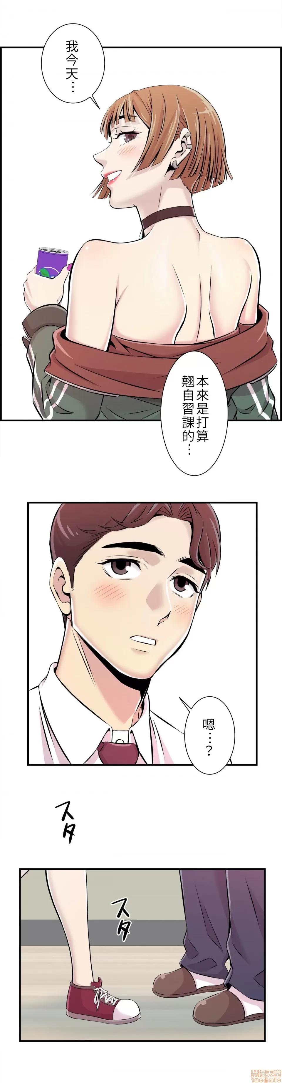 情慾研讨会~违背常理的课程 情慾研讨会 2 第26页