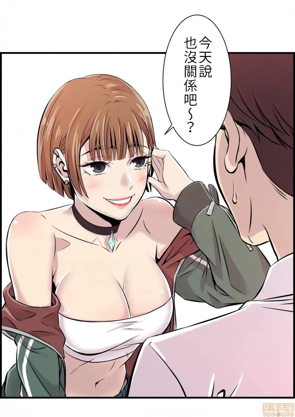 情慾研讨会~违背常理的课程 情慾研讨会 2 第27页