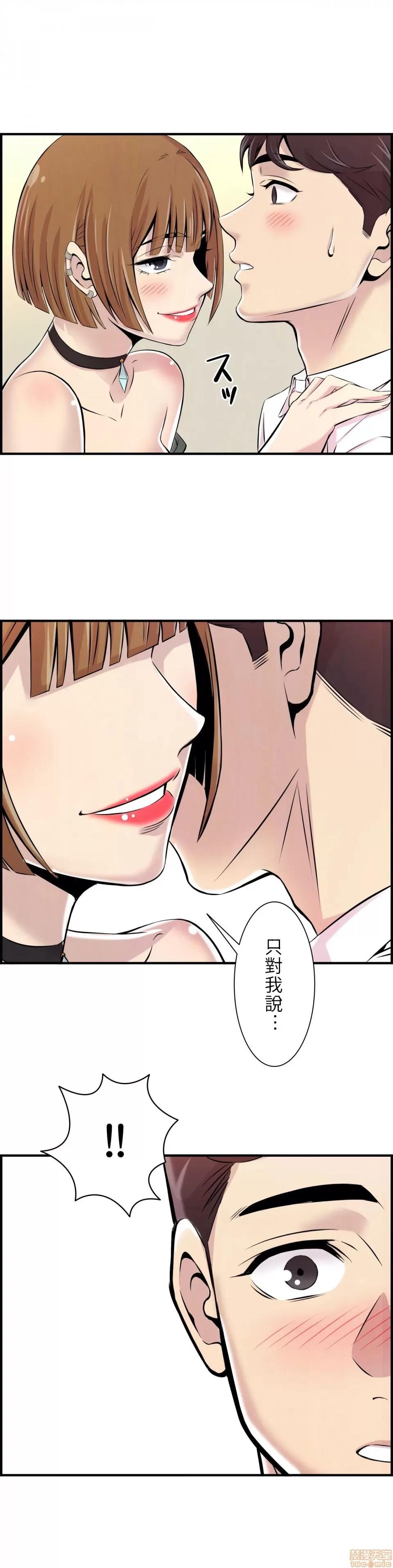 情慾研讨会~违背常理的课程 情慾研讨会 2 第28页