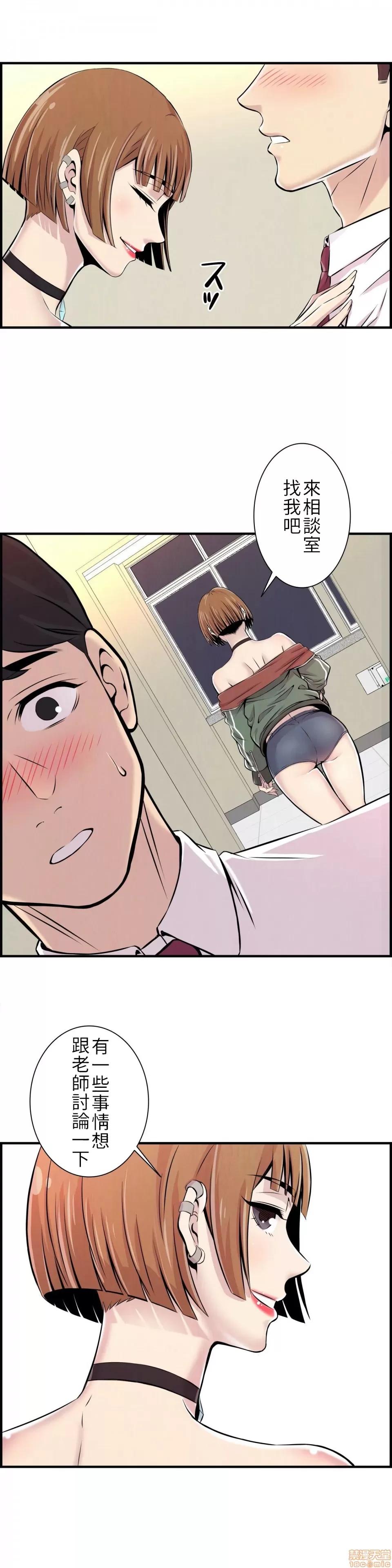 情慾研讨会~违背常理的课程 情慾研讨会 2 第29页