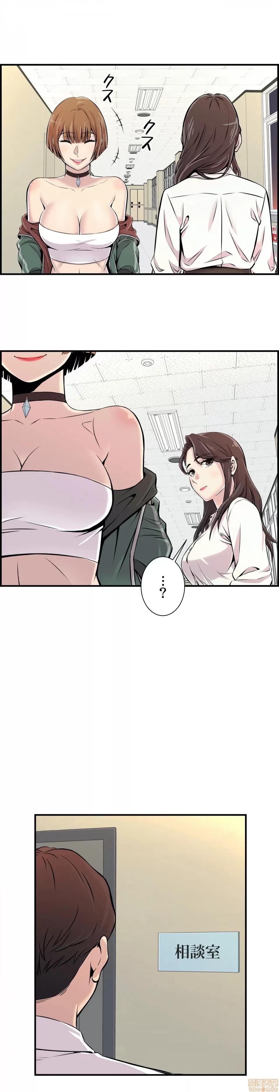 情慾研讨会~违背常理的课程 情慾研讨会 2 第31页