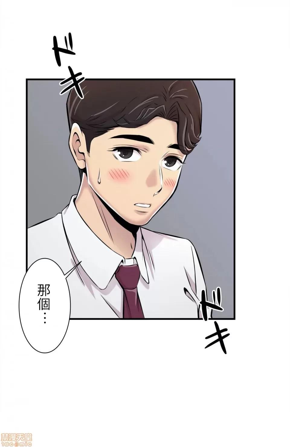 情慾研讨会~违背常理的课程 情慾研讨会 2 第33页