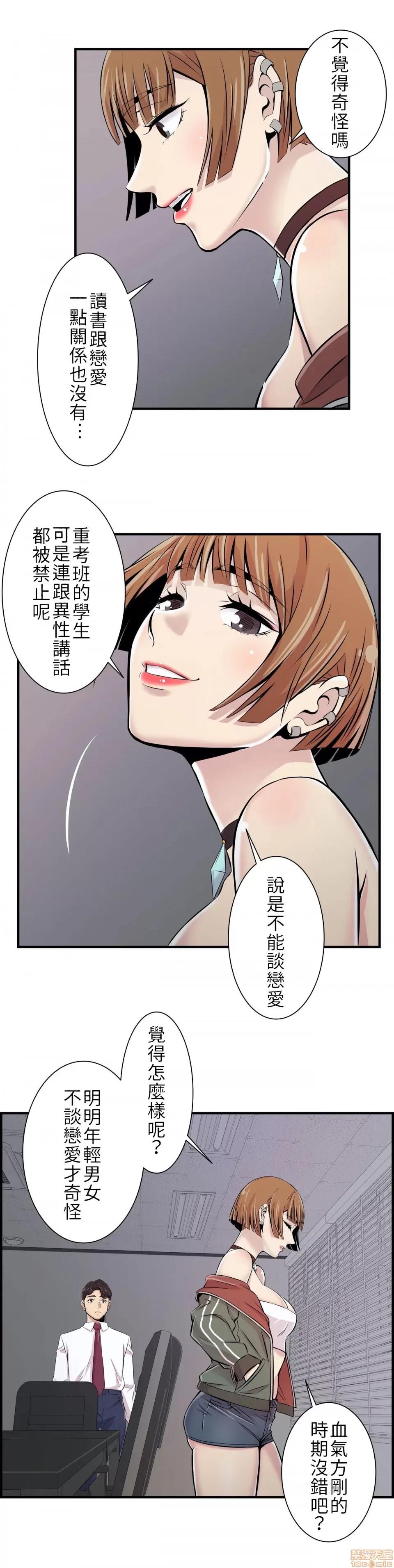 情慾研讨会~违背常理的课程 情慾研讨会 2 第34页