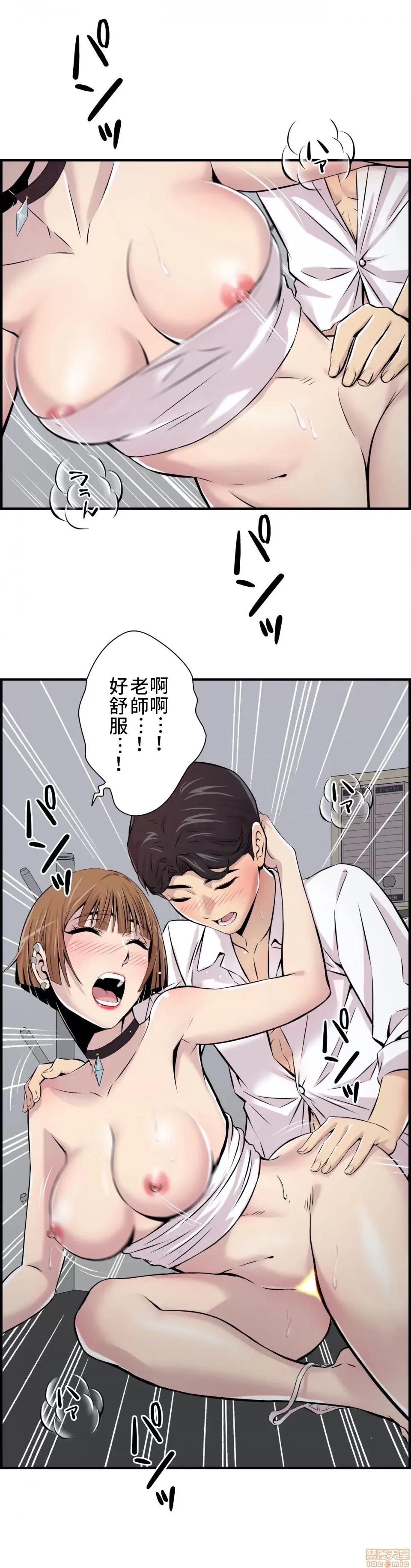 情慾研讨会~违背常理的课程 情慾研讨会 2 第37页