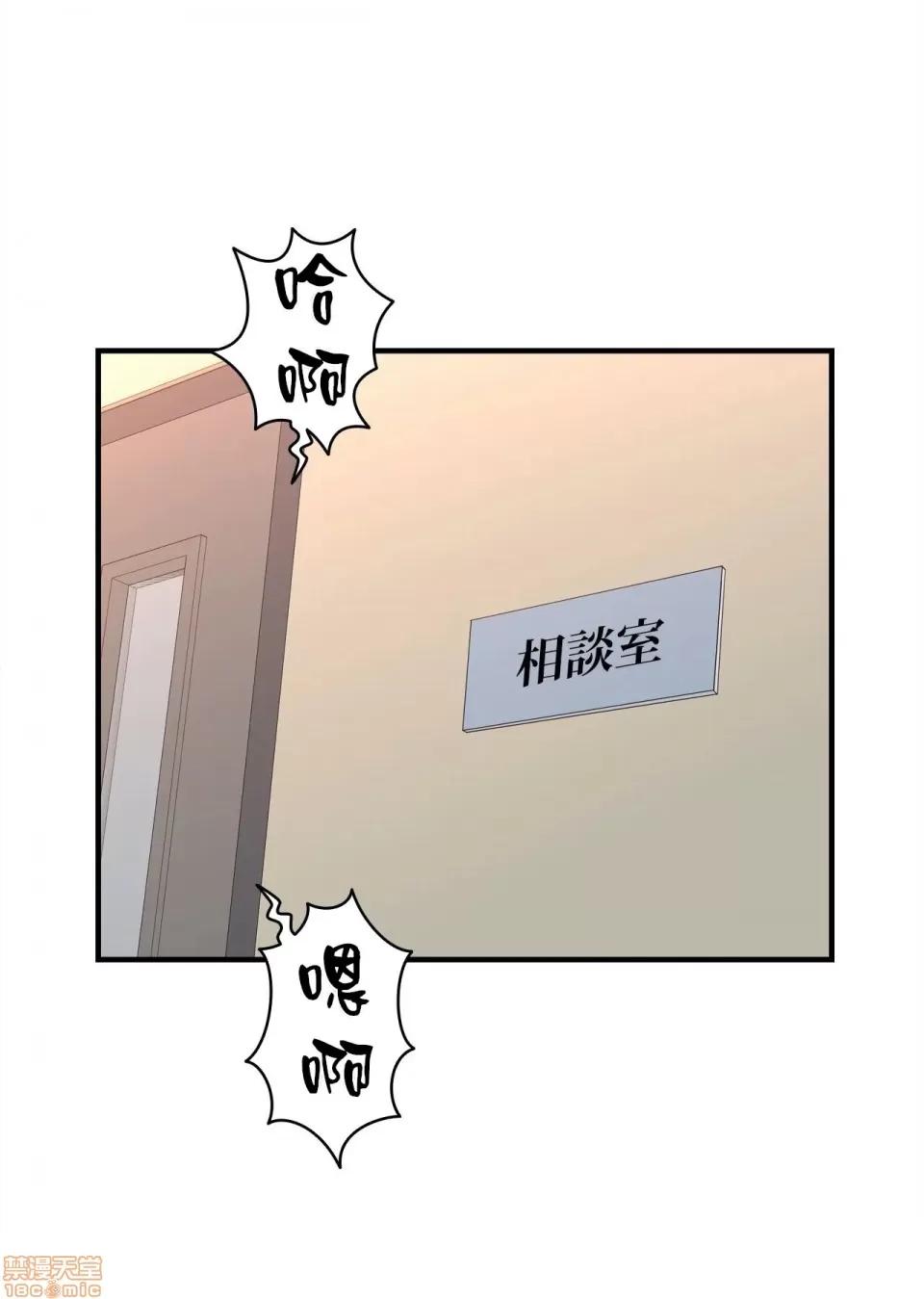 情慾研讨会~违背常理的课程 情慾研讨会 2 第39页