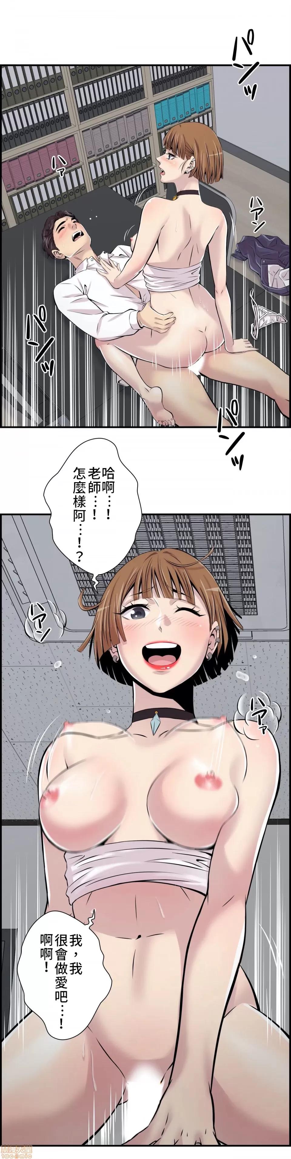 情慾研讨会~违背常理的课程 情慾研讨会 3 第3页