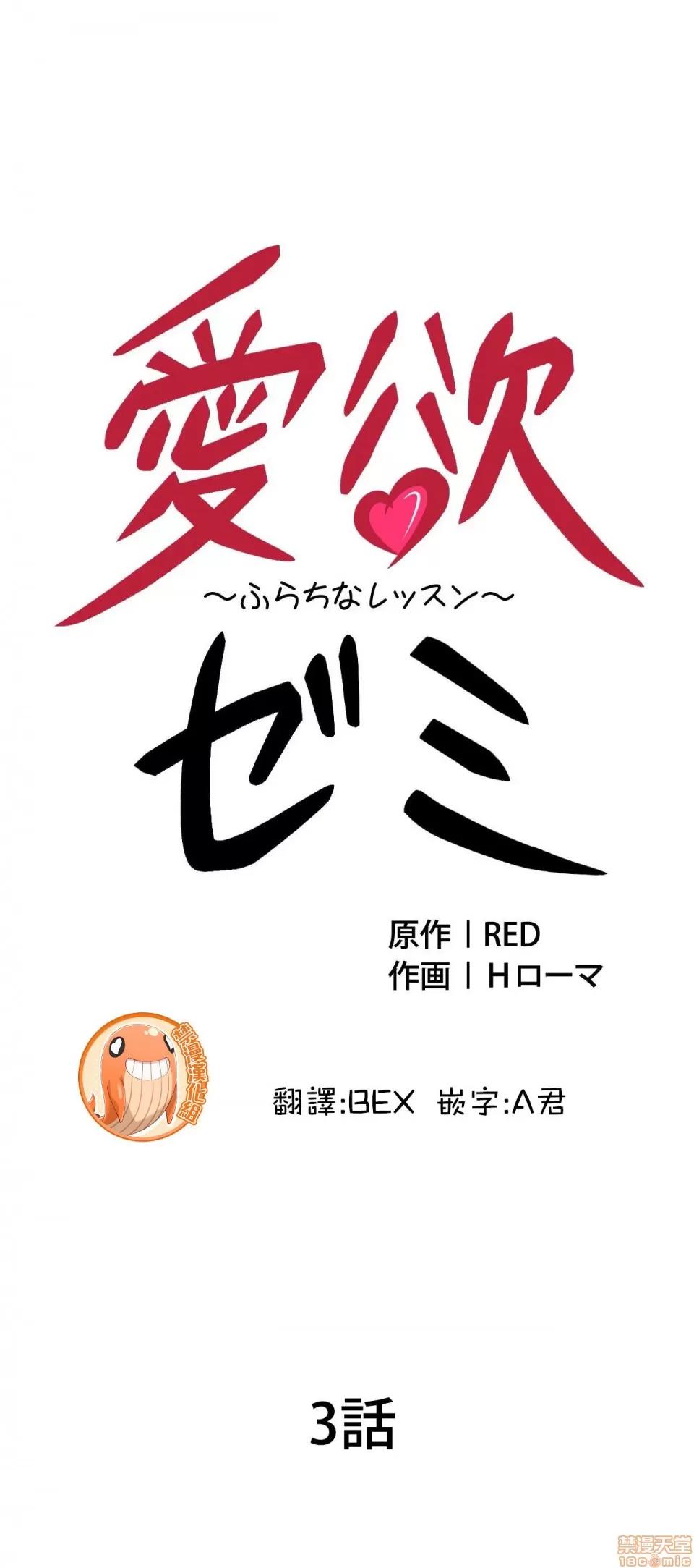 情慾研讨会~违背常理的课程 情慾研讨会 3 第6页