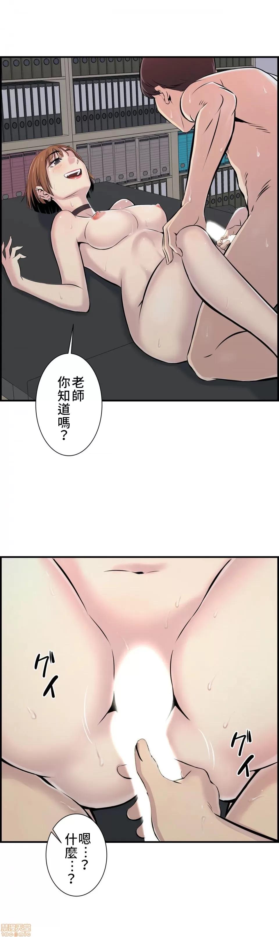 情慾研讨会~违背常理的课程 情慾研讨会 3 第8页