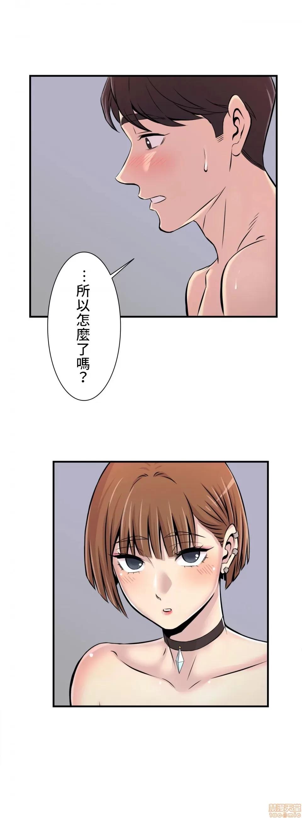 情慾研讨会~违背常理的课程 情慾研讨会 3 第10页