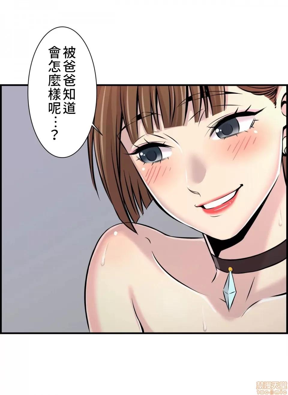 情慾研讨会~违背常理的课程 情慾研讨会 3 第15页