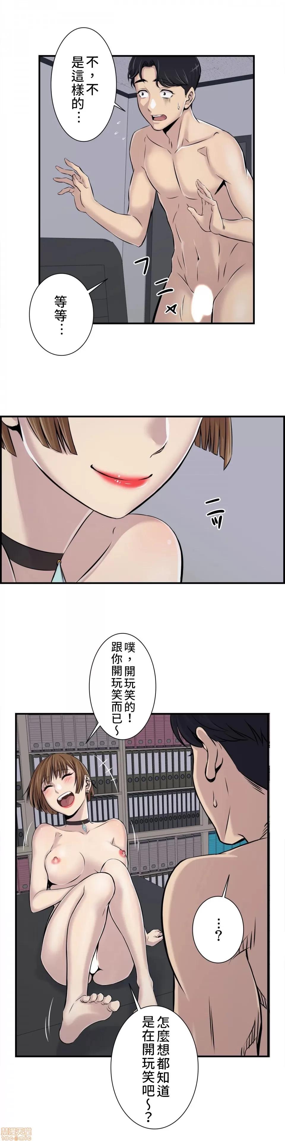 情慾研讨会~违背常理的课程 情慾研讨会 3 第16页
