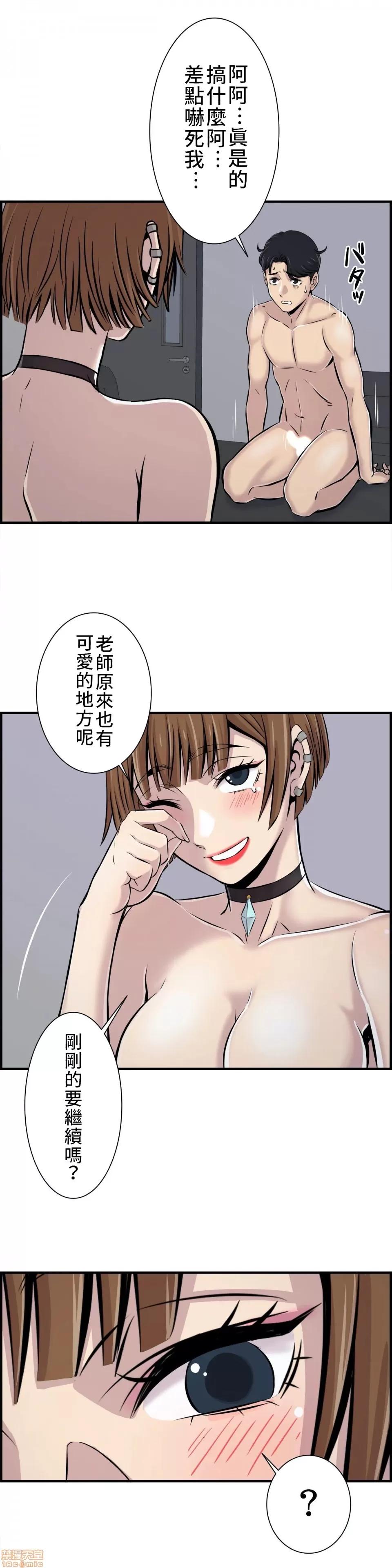 情慾研讨会~违背常理的课程 情慾研讨会 3 第17页