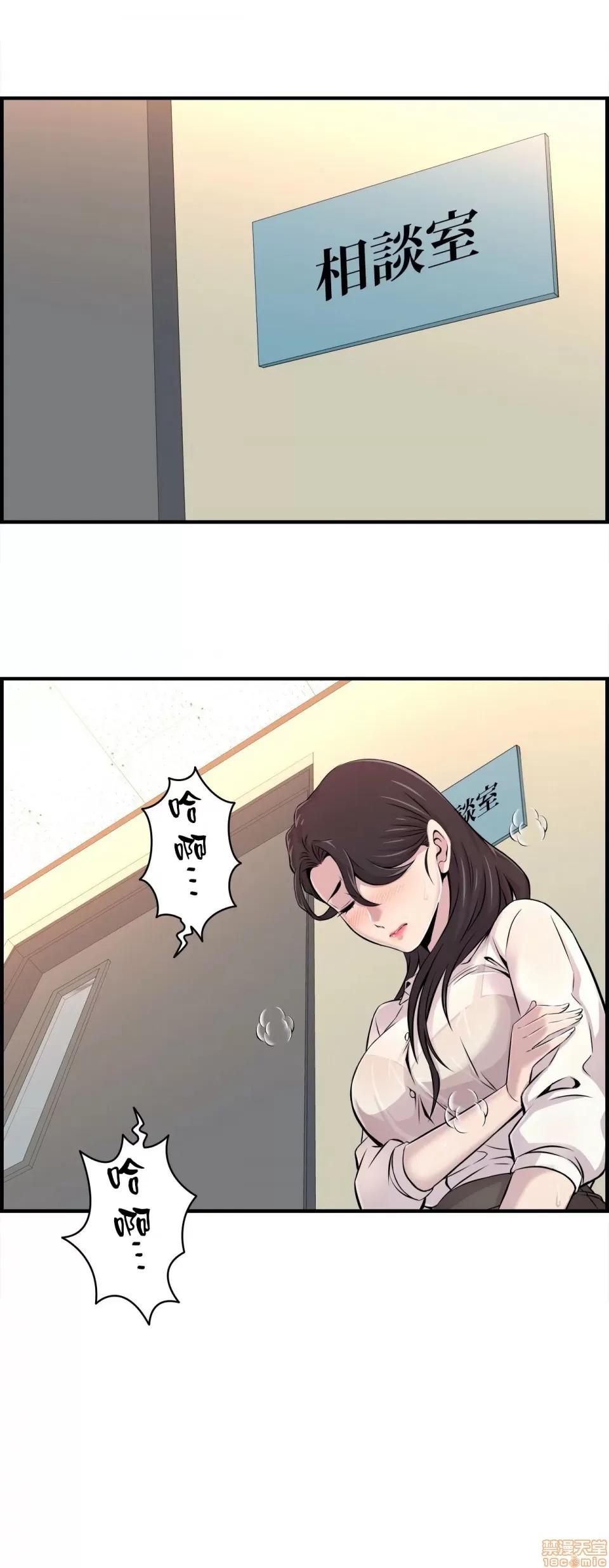 情慾研讨会~违背常理的课程 情慾研讨会 3 第21页