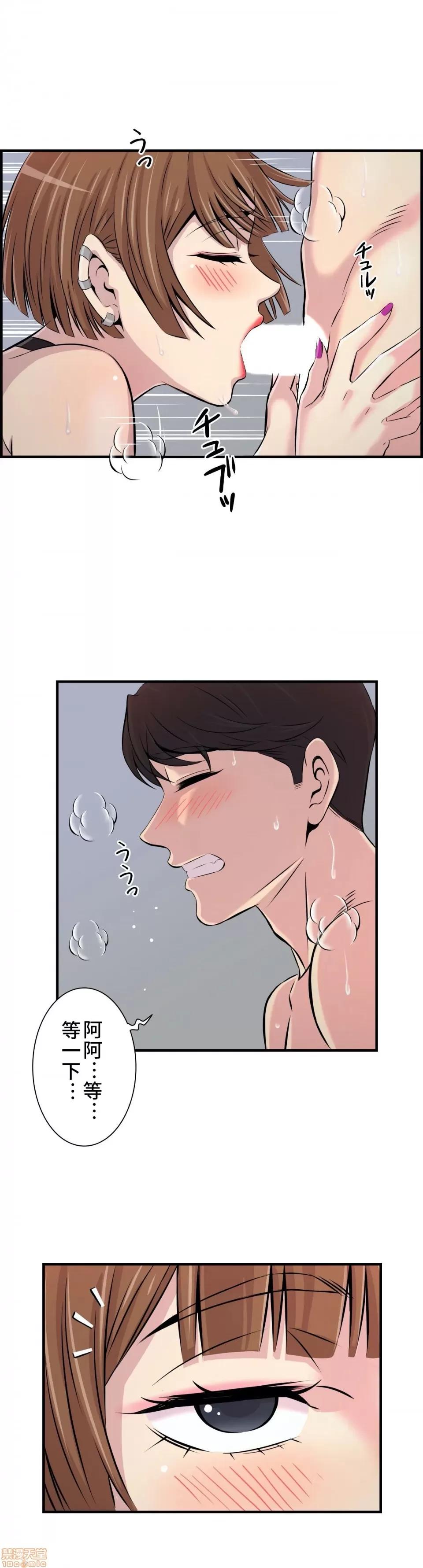 情慾研讨会~违背常理的课程 情慾研讨会 3 第23页