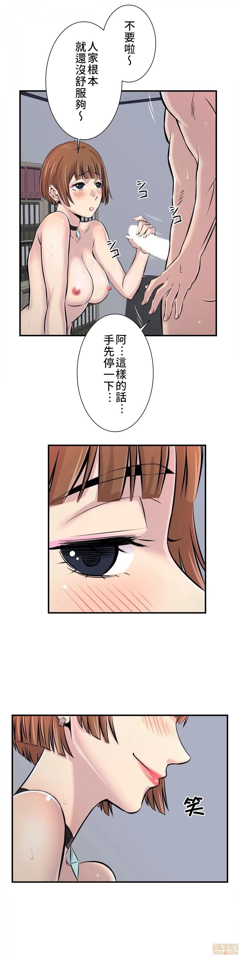 情慾研讨会~违背常理的课程 情慾研讨会 3 第25页