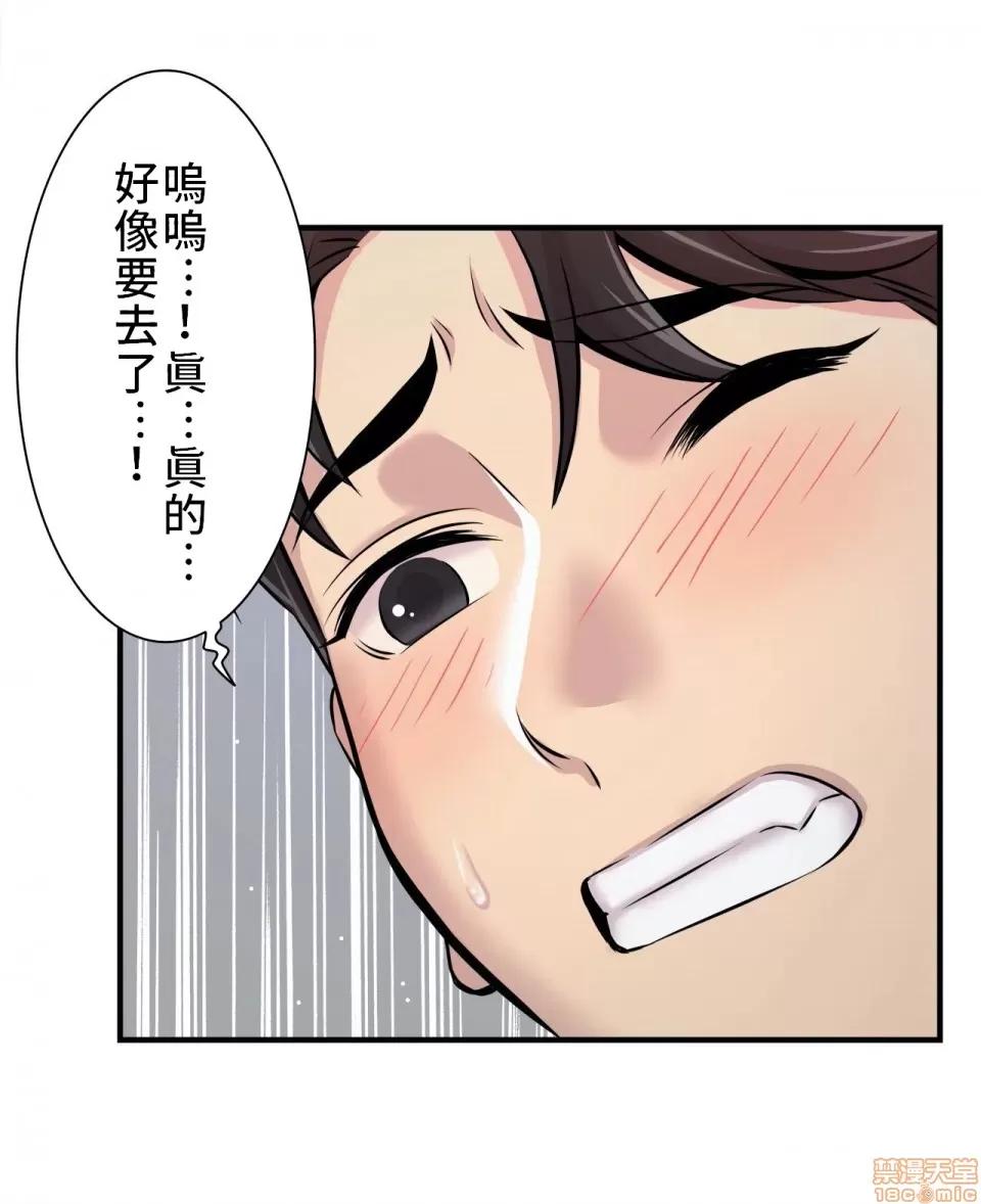 情慾研讨会~违背常理的课程 情慾研讨会 3 第27页
