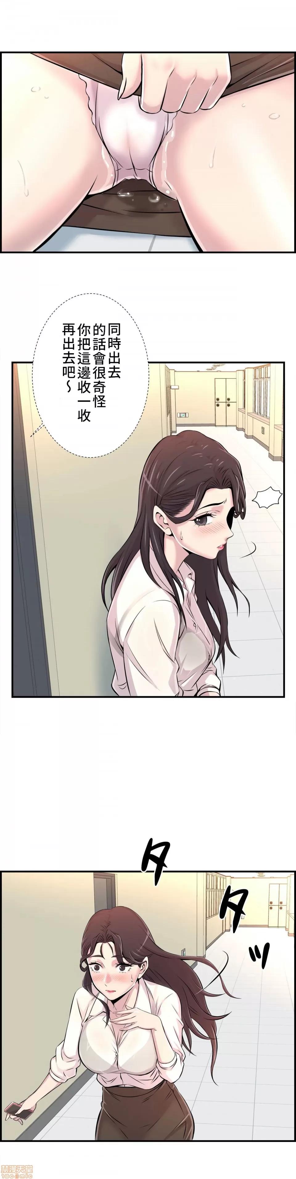情慾研讨会~违背常理的课程 情慾研讨会 3 第32页