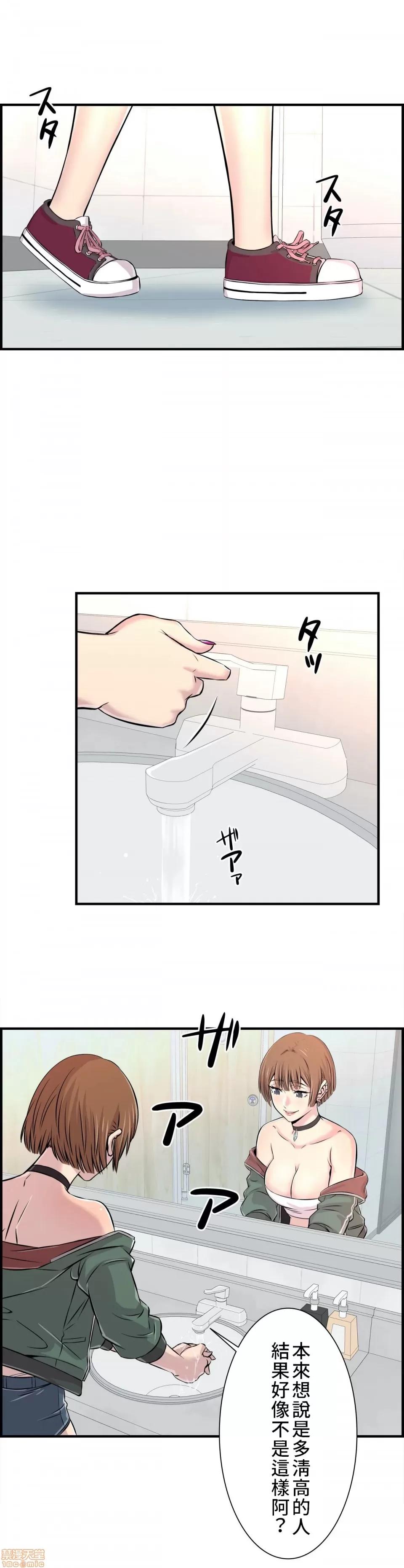 情慾研讨会~违背常理的课程 情慾研讨会 4 第1页