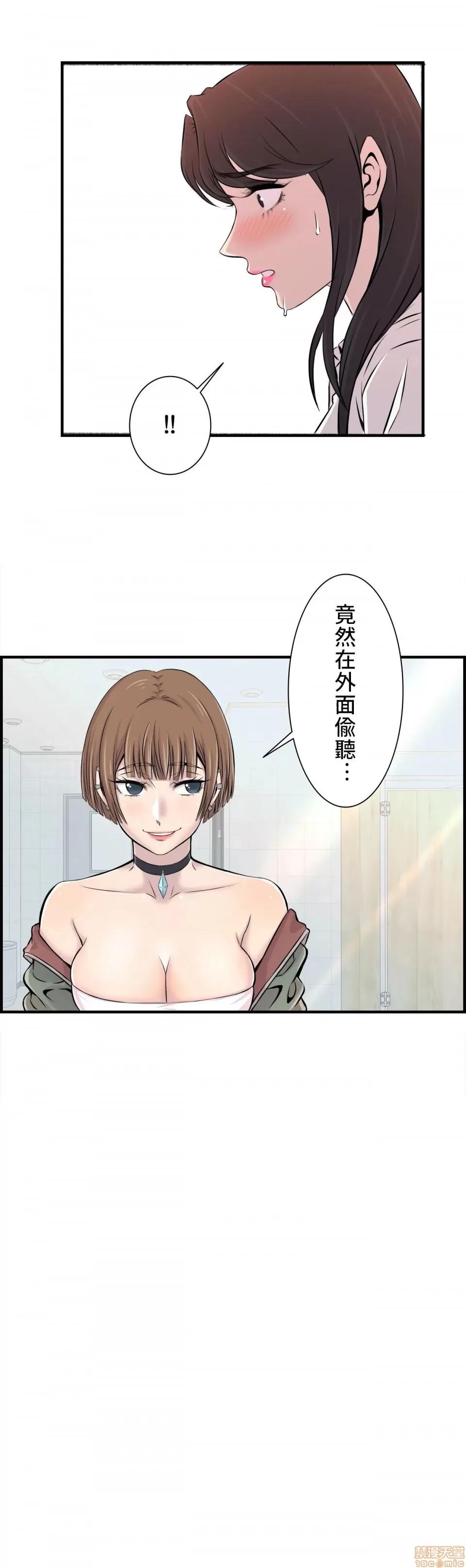情慾研讨会~违背常理的课程 情慾研讨会 4 第2页