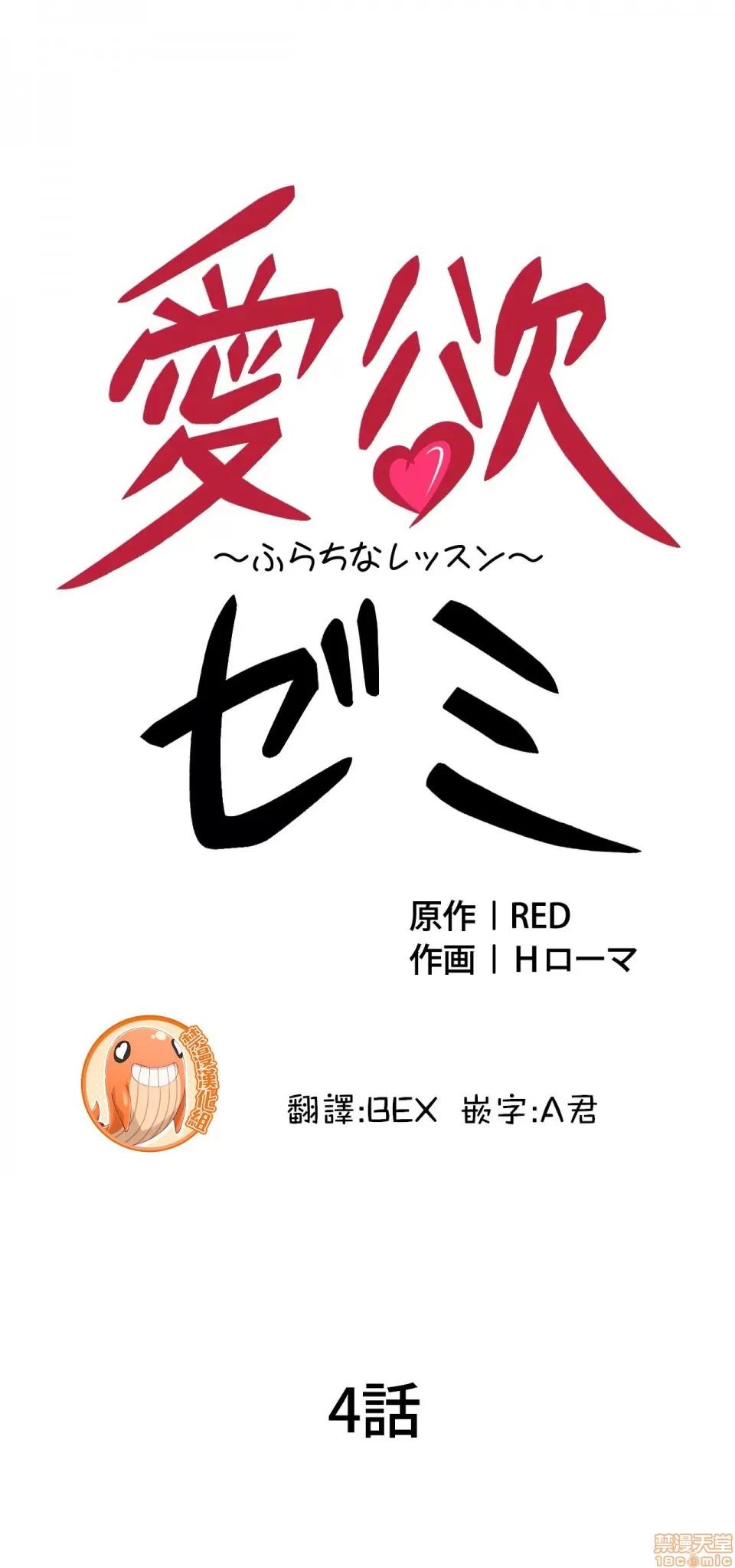 情慾研讨会~违背常理的课程 情慾研讨会 4 第3页