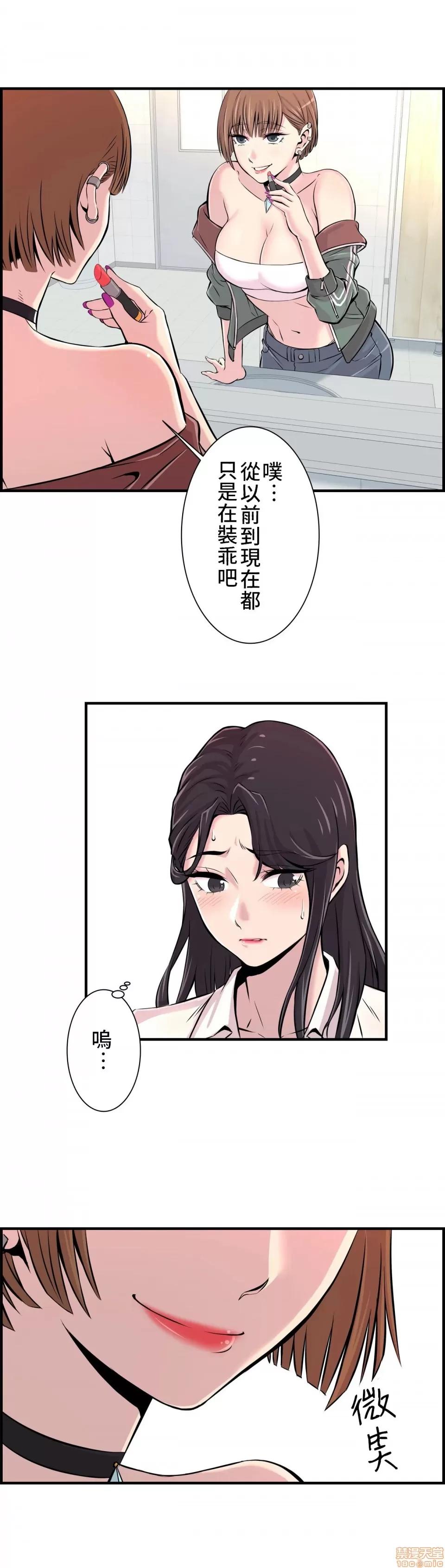 情慾研讨会~违背常理的课程 情慾研讨会 4 第4页
