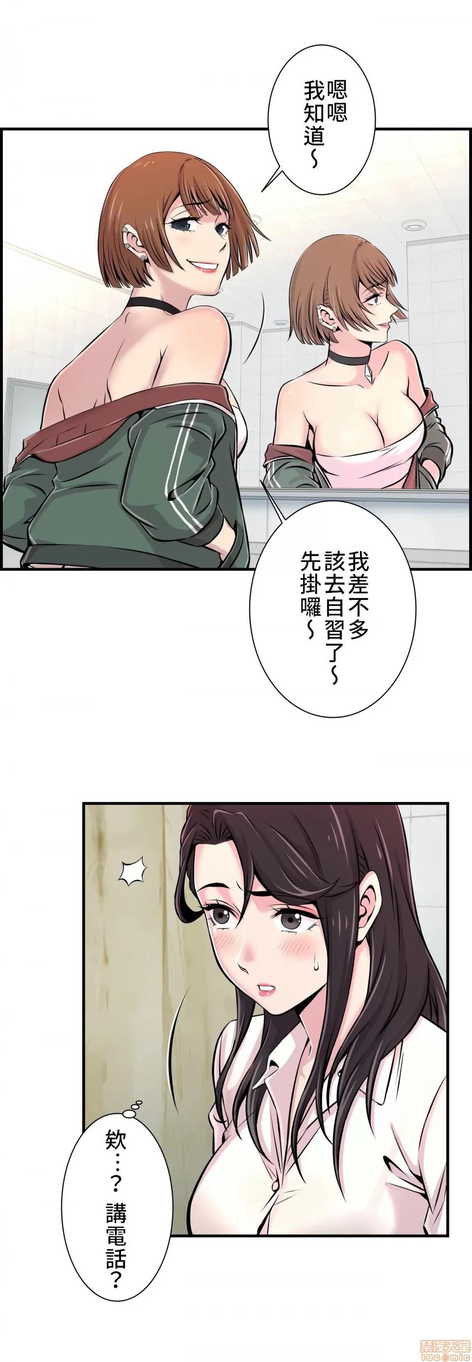 情慾研讨会~违背常理的课程 情慾研讨会 4 第5页