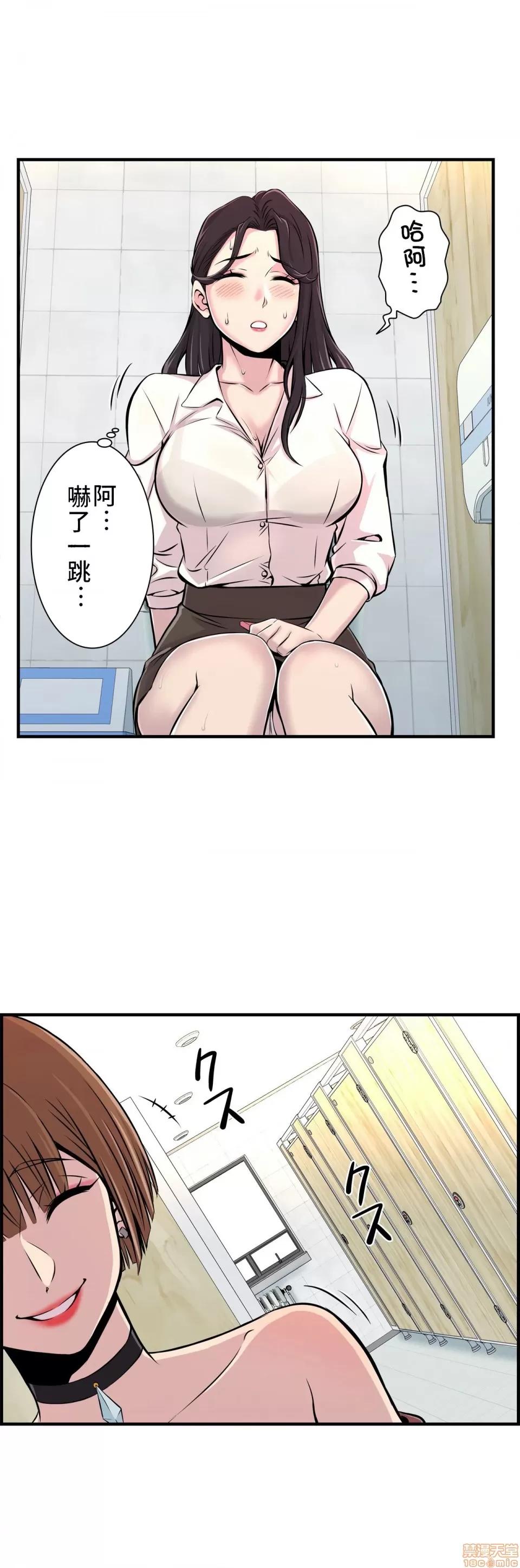 情慾研讨会~违背常理的课程 情慾研讨会 4 第6页
