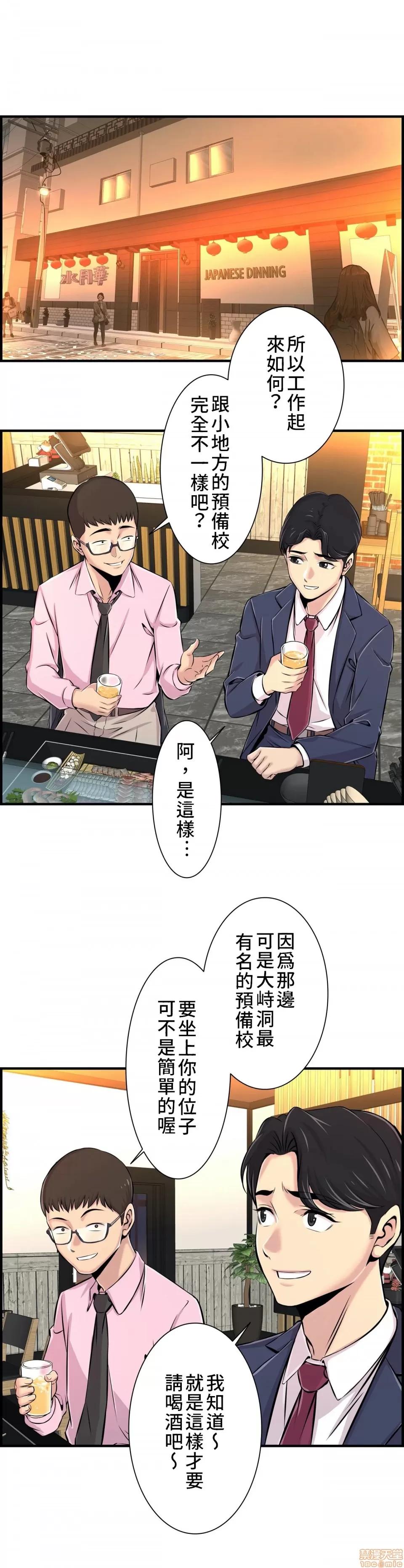 情慾研讨会~违背常理的课程 情慾研讨会 4 第10页