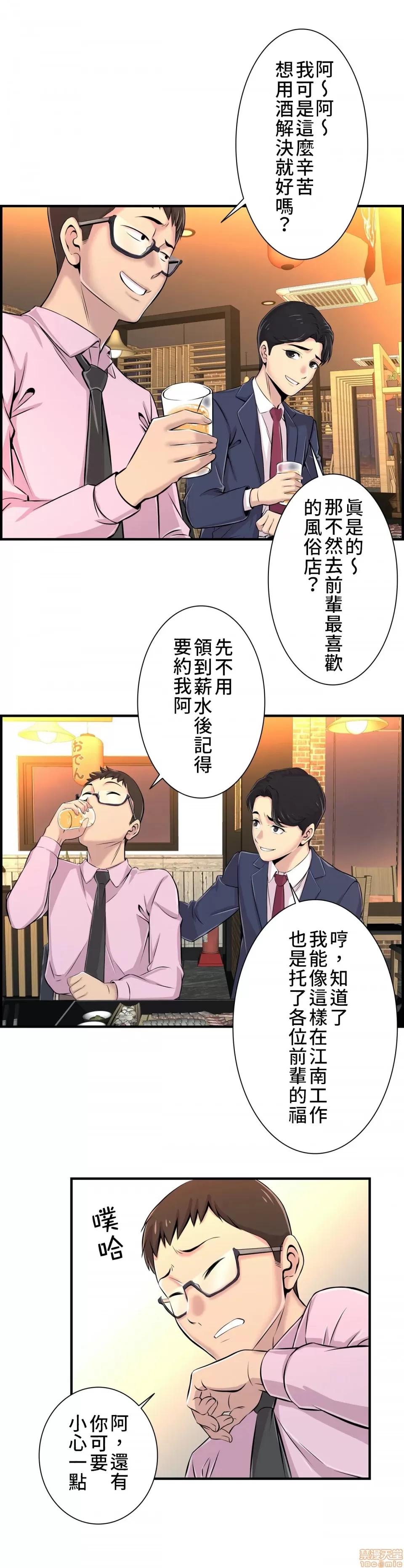 情慾研讨会~违背常理的课程 情慾研讨会 4 第11页