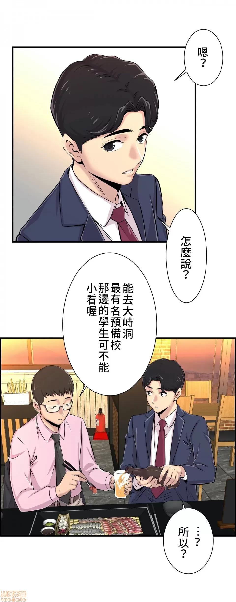 情慾研讨会~违背常理的课程 情慾研讨会 4 第12页