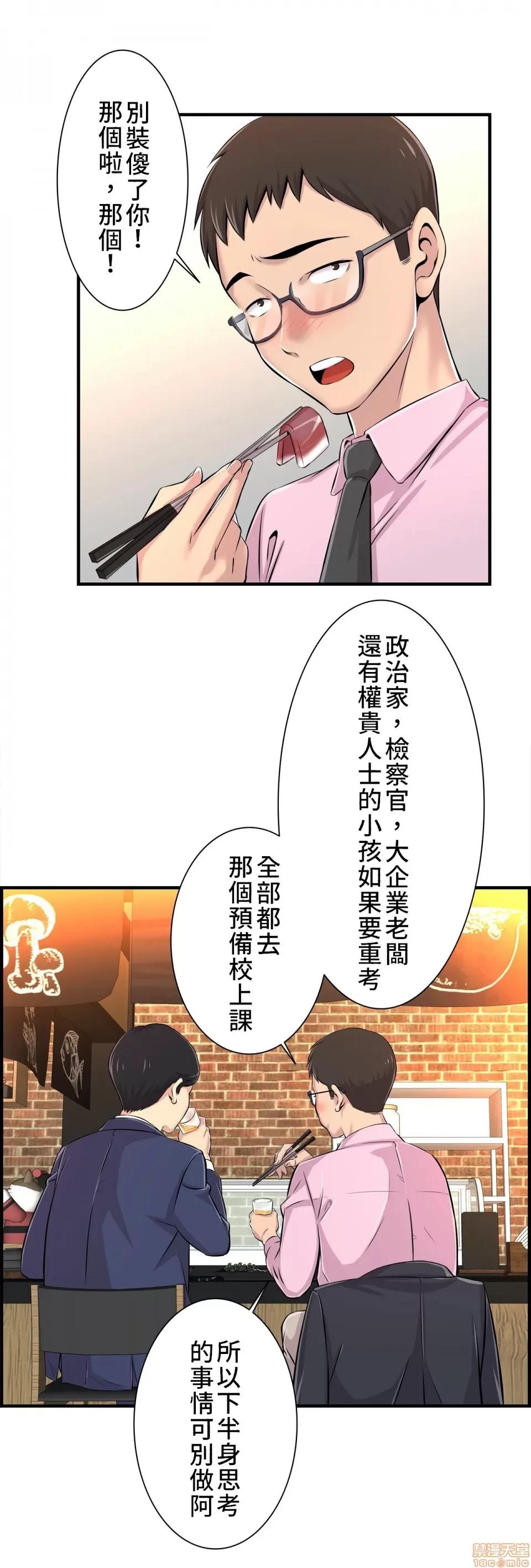 情慾研讨会~违背常理的课程 情慾研讨会 4 第13页