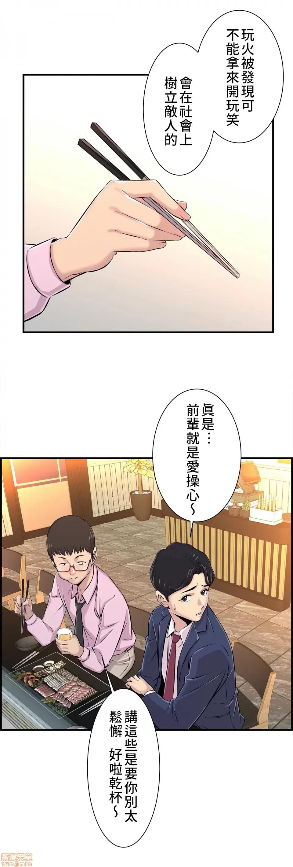 情慾研讨会~违背常理的课程 情慾研讨会 4 第14页
