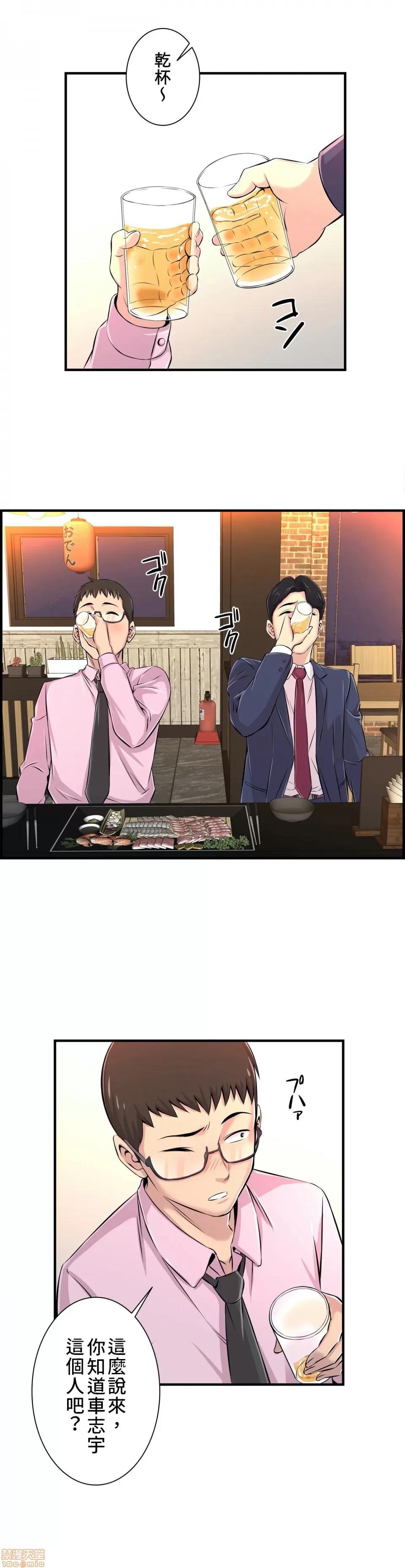 情慾研讨会~违背常理的课程 情慾研讨会 4 第15页