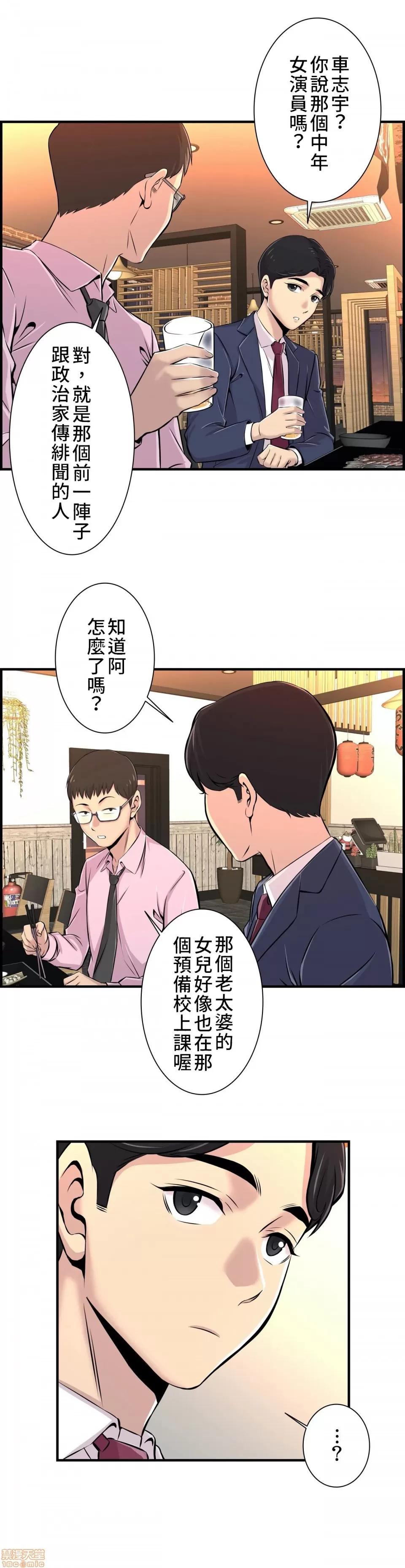 情慾研讨会~违背常理的课程 情慾研讨会 4 第16页