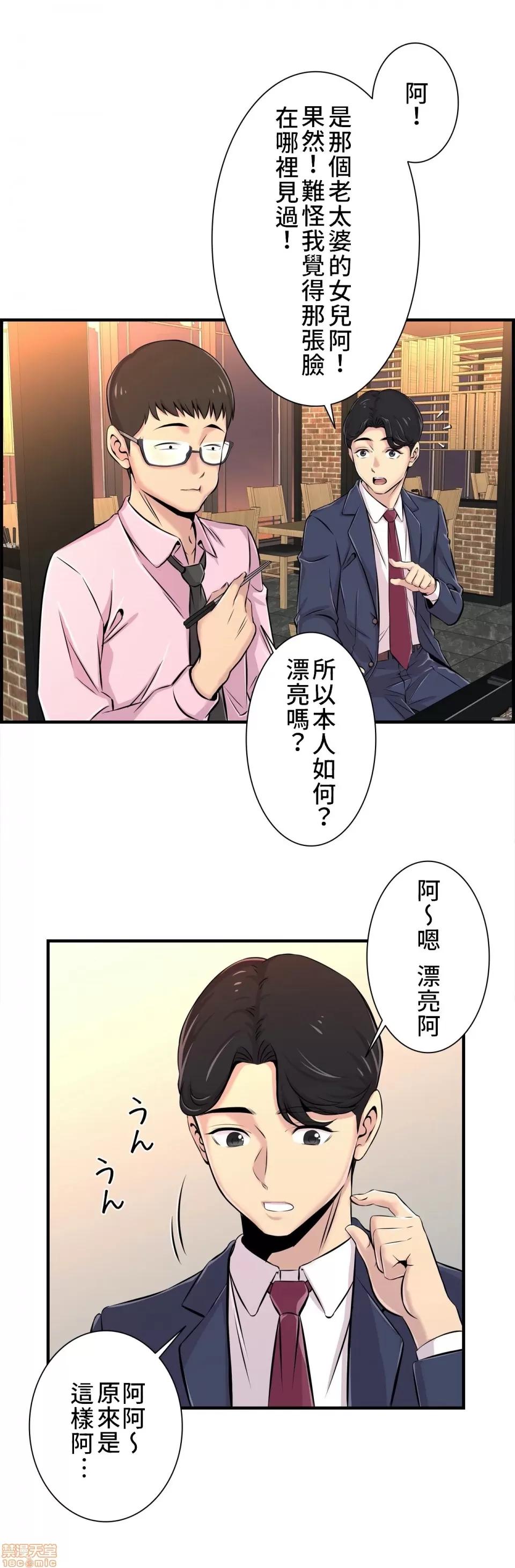 情慾研讨会~违背常理的课程 情慾研讨会 4 第18页