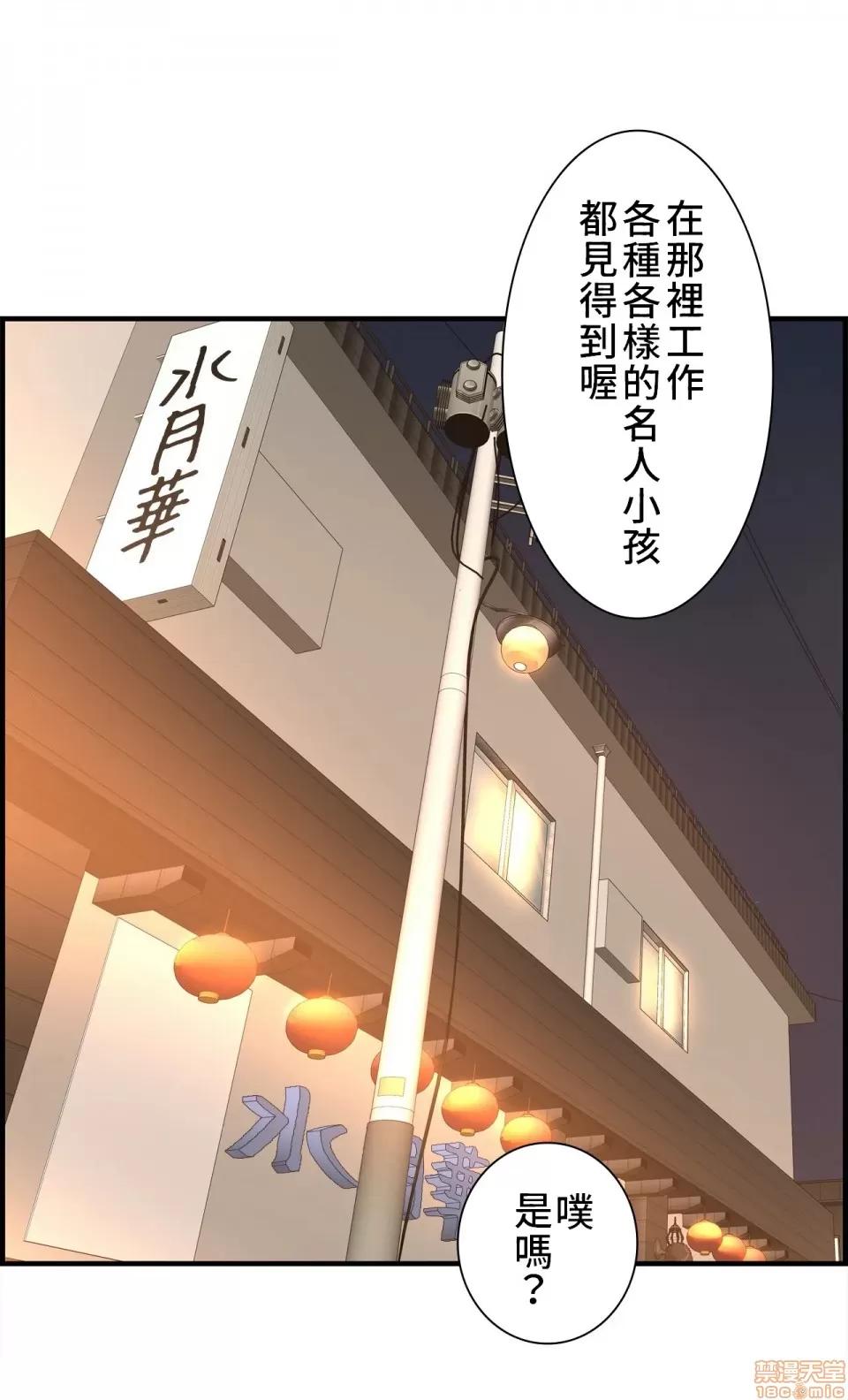 情慾研讨会~违背常理的课程 情慾研讨会 4 第19页