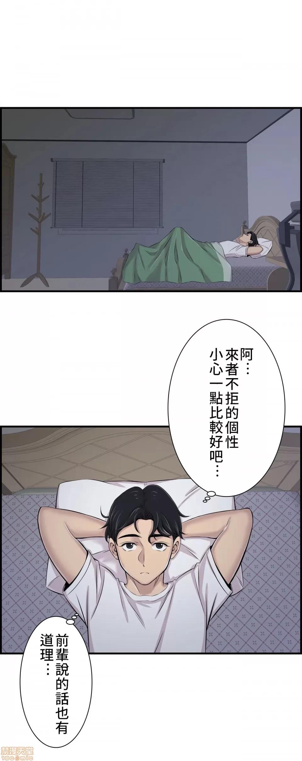 情慾研讨会~违背常理的课程 情慾研讨会 4 第21页