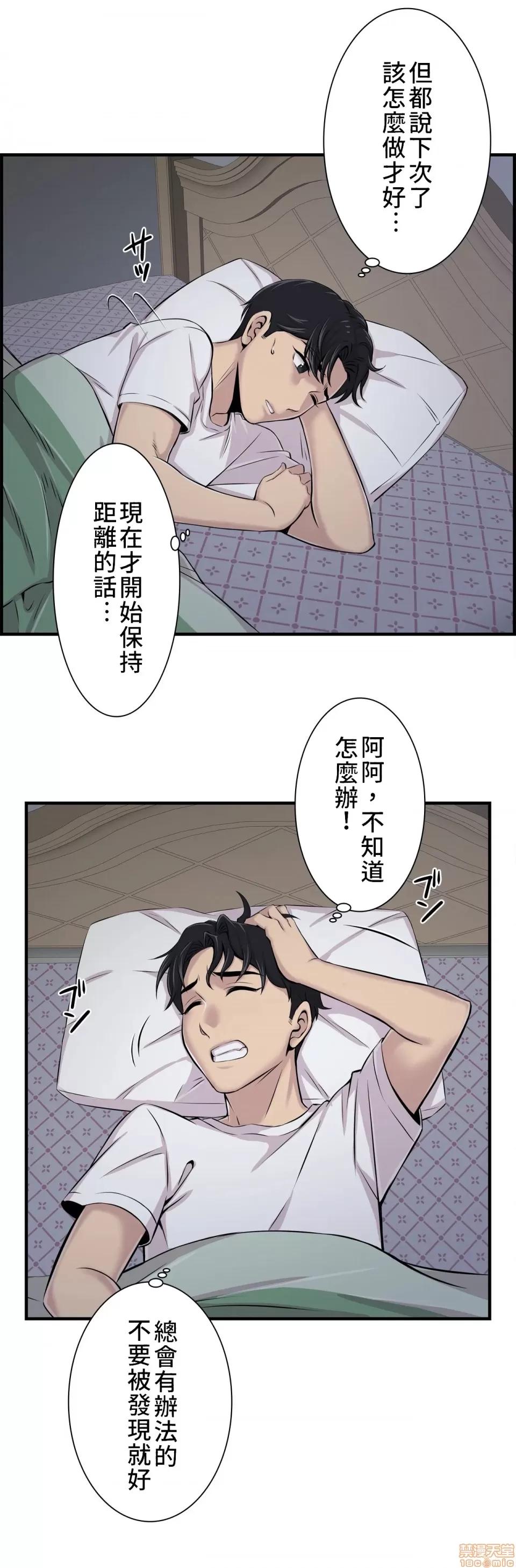 情慾研讨会~违背常理的课程 情慾研讨会 4 第23页